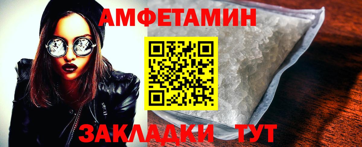 АМФЕТАМИН  Вход с VPN  Ялта  Amphetamine Premium 
