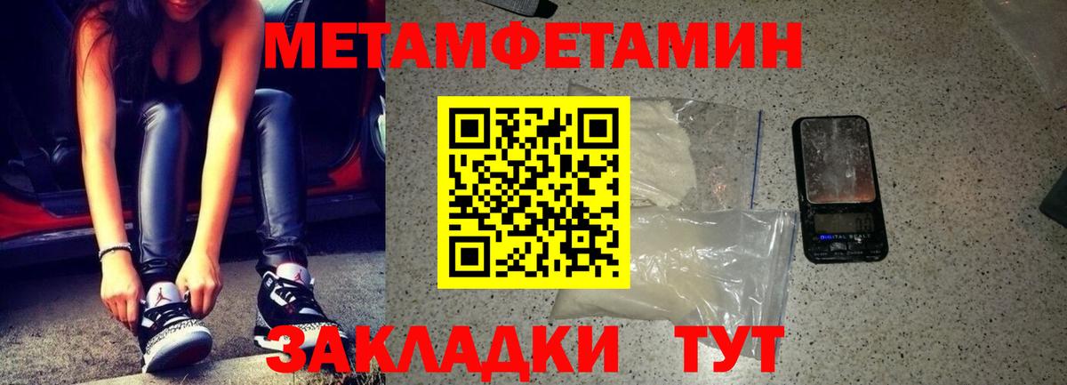Amphetamine Premium Ялта