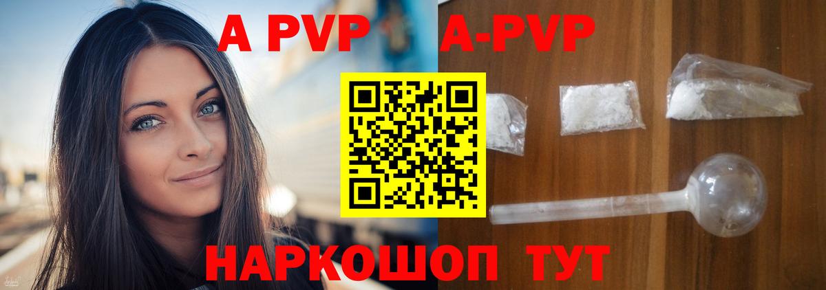 хочу наркоту  Вход с VPN  Alpha-PVP Crystall  Ялта  Альфа ПВП VHQ 