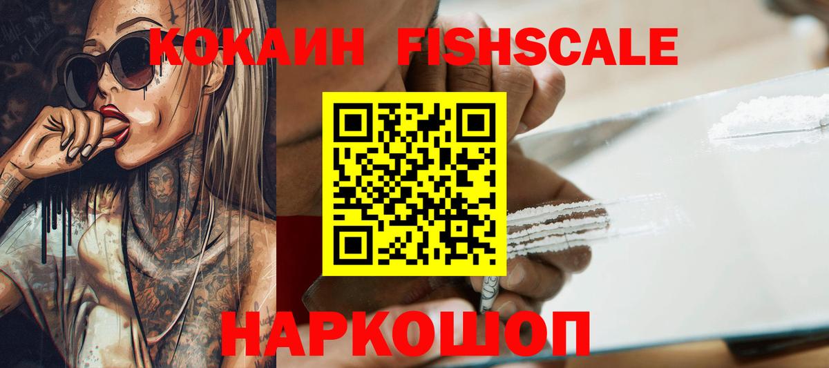 КОКАИН 97% Ялта