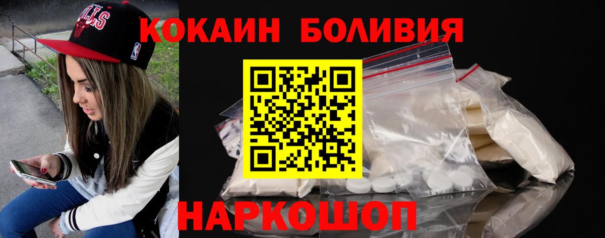 где купить   Вход с VPN  Ялта  Cocaine Колумбийский 