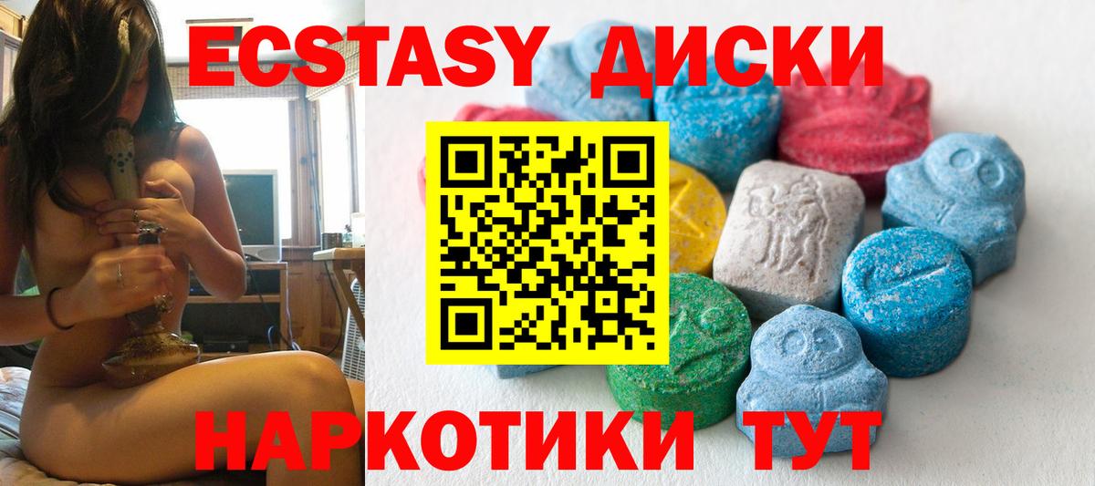 Экстази mix Ялта