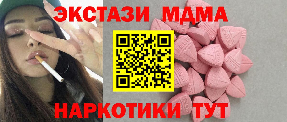 Ecstasy  Экстази таблы  Ялта  Вход с VPN  ЭКСТАЗИ Punisher 