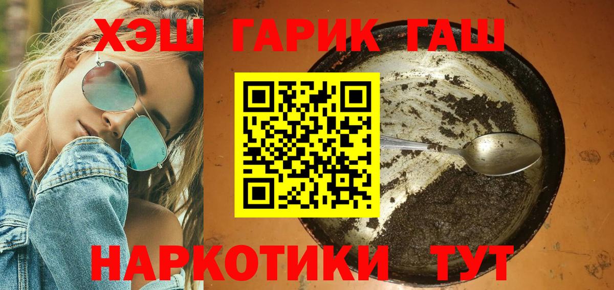 ГАШИШ Premium  Гашиш хэш  Вход с VPN  Ялта 
