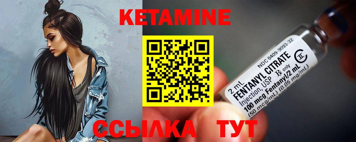 КЕТАМИН ketamine  Вход с VPN  Ялта  КЕТАМИН ketamine 