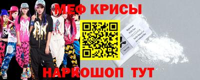меф VHQ Мариинск