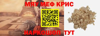 меф VHQ Мариинск