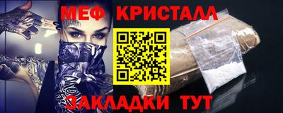 меф VHQ Мариинск