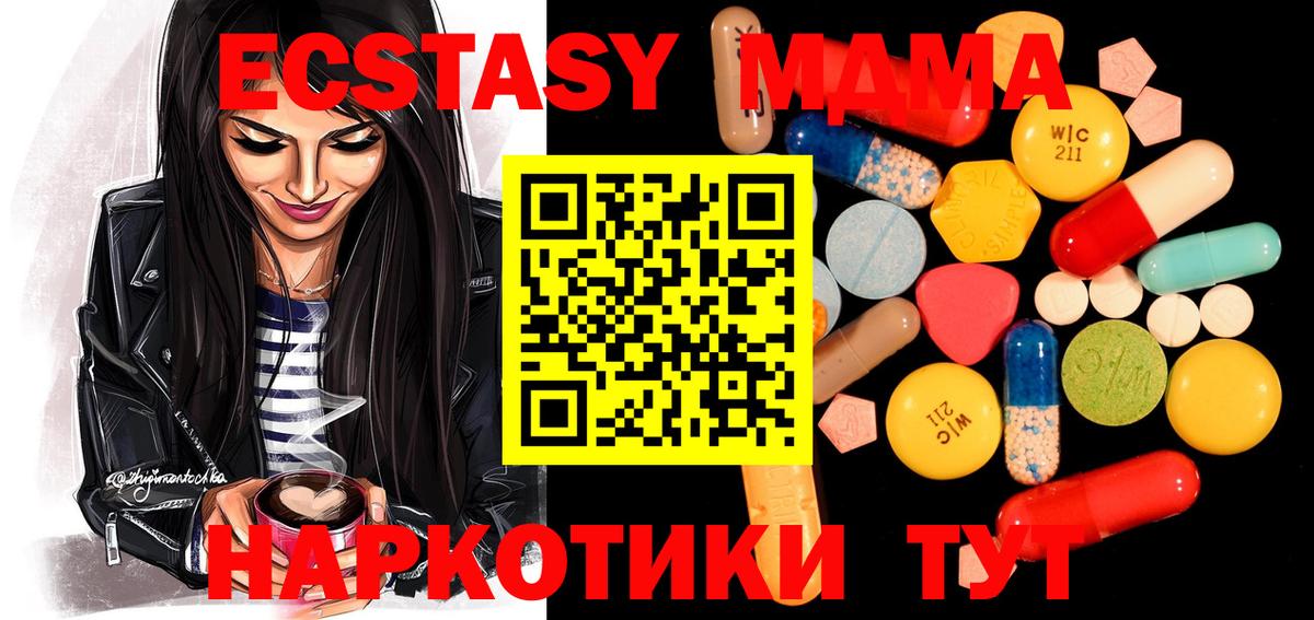 МДМА crystal Ялта