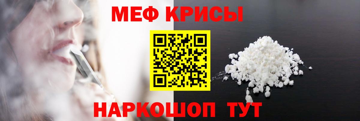 как найти наркотики  Меф mephedrone  Мефедрон  ОМГ ОМГ ONION  Вход с VPN  Меф мяу мяу  Ялта 