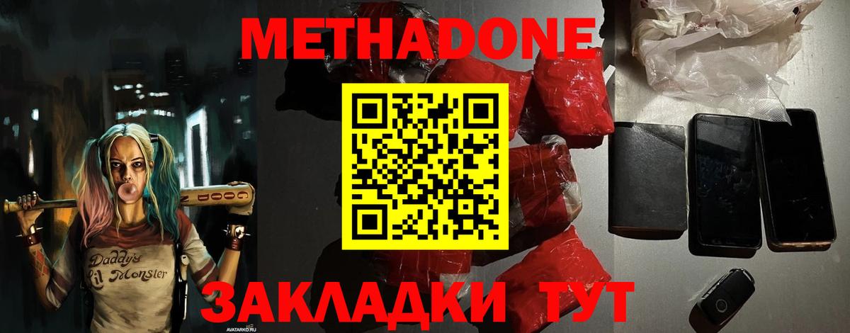 hydra как зайти  МЕТАДОН VHQ  МЕТАДОН мёд  Вход с VPN  Ялта 