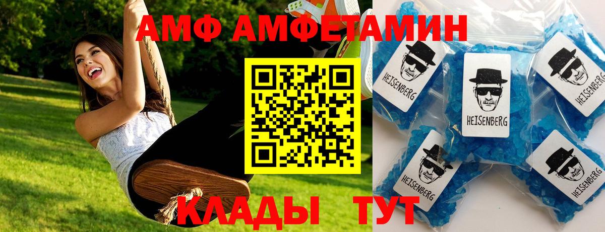МЕТАМФЕТАМИН Декстрометамфетамин 99.9% Ялта