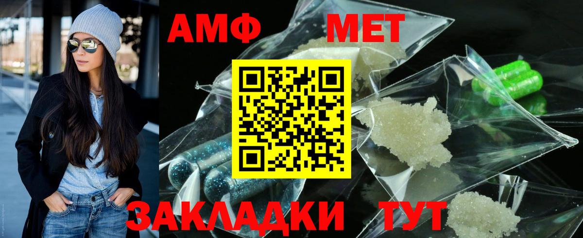 Ялта  Метамфетамин витя  Вход с VPN 