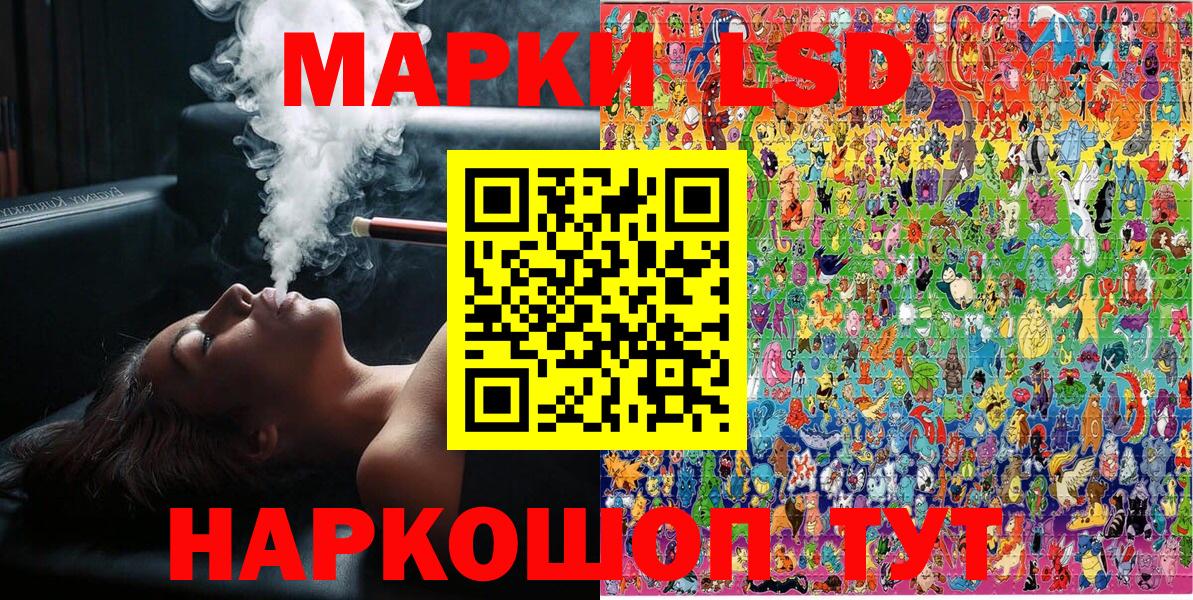 Наркотические марки 1500мкг Ялта