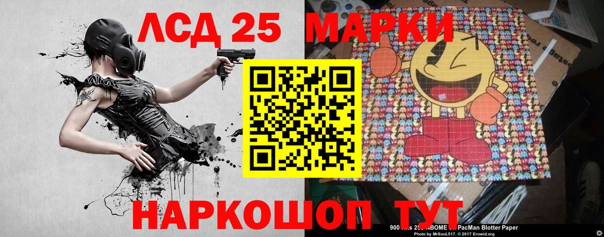 Марки NBOMe 1500мкг  Вход с VPN  Ялта 