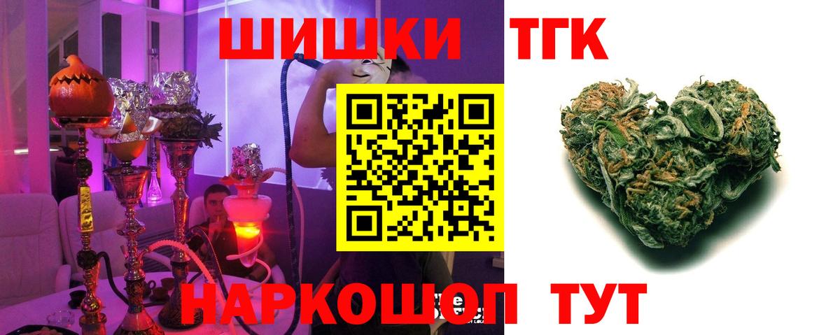 Каннабис гибрид  Вход с VPN  Конопля OG Kush  Ялта 